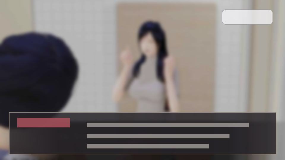公共性生活 章节事件 预览图 6