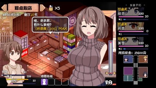 夏日狂想曲_SummerMemories 角色路线 预览图 6