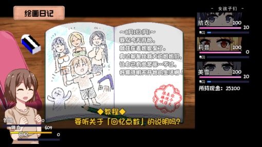 夏日狂想曲_SummerMemories 章节事件 画面 7