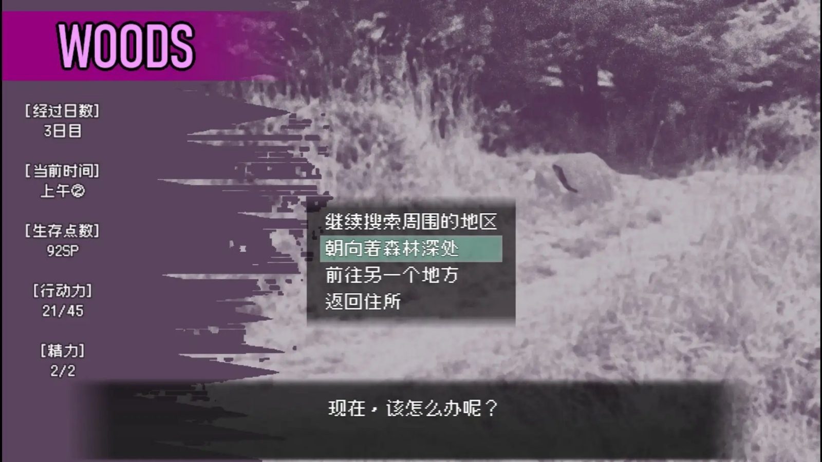 爱是不会消失的 主线事件 内容截图 1