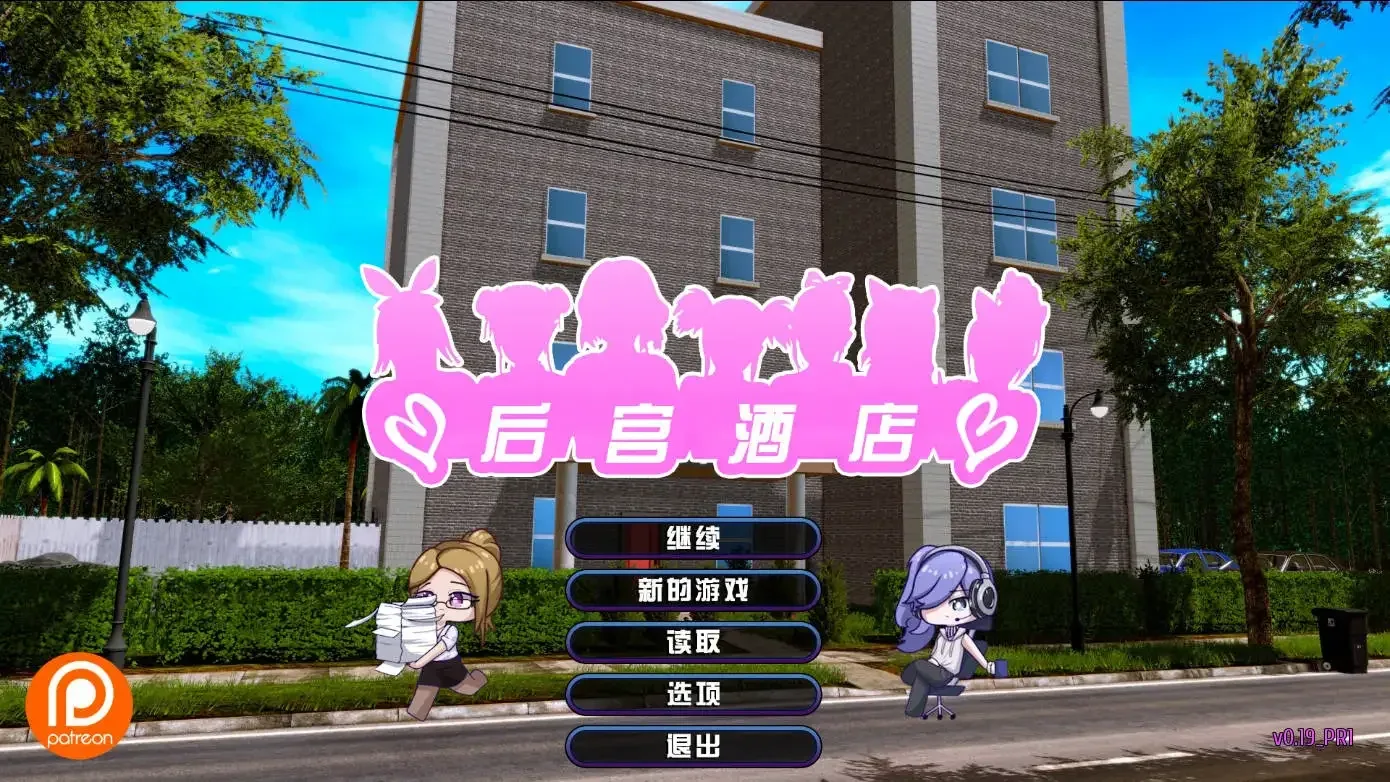 后宫酒店Harem Hotel 版本内容 画面