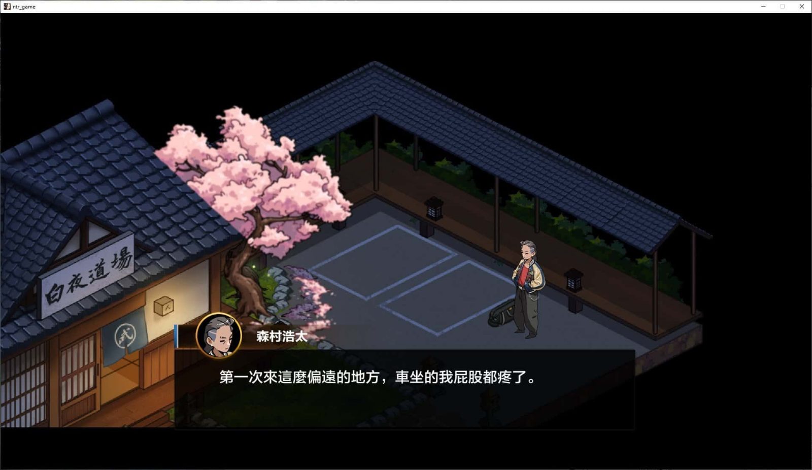 护身术道场 玩法展示 专题图 5