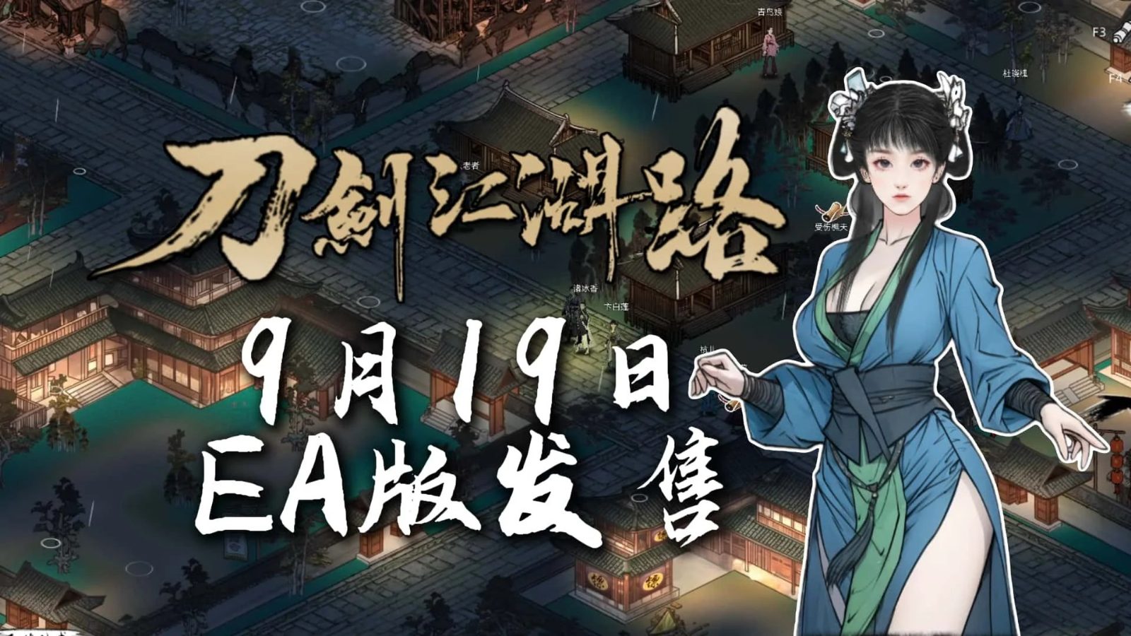 刀剑江湖路-绅士mod版 剧情向 内容截图 3