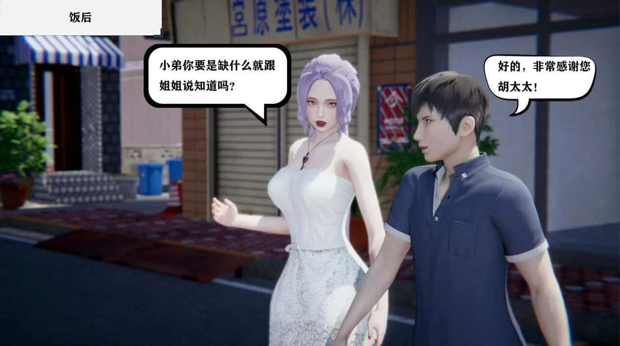 少年阿宾 CG回想 内容截图 2