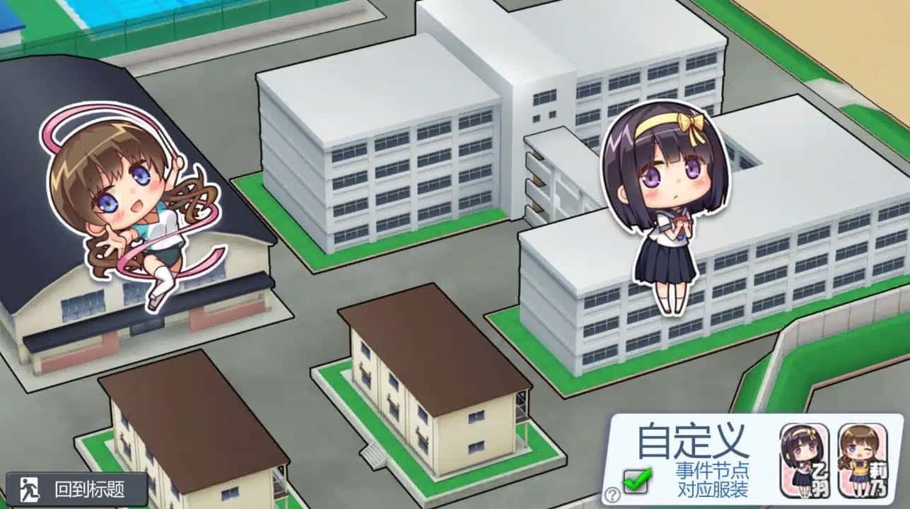 夏日之吻 攻略要点 页面配图 8