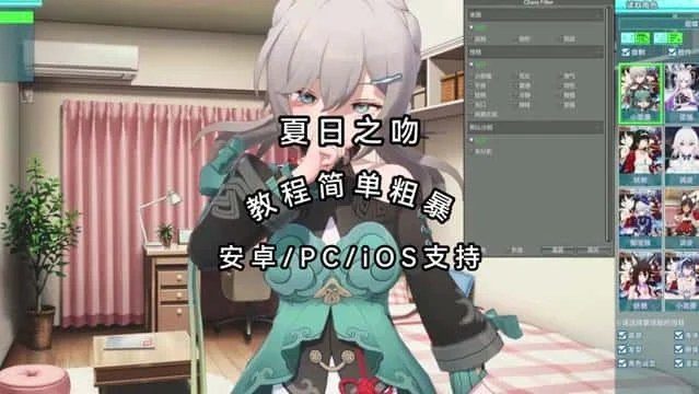 夏日之吻 存档管理 画面 1
