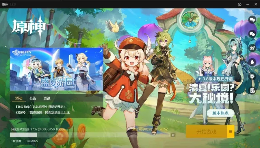 原神同人漫画分享平台 探索场景 页面配图