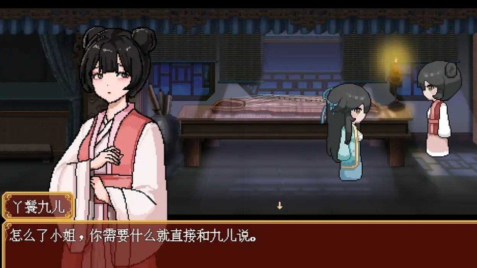 合欢宗女修传 支线内容 画面