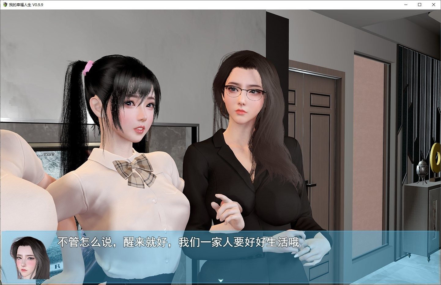 我的幸福人生V1. 官方 资源内容 画面 4